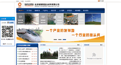 Desktop Screenshot of composite.com.cn