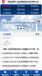 Mobile Screenshot of composite.com.cn